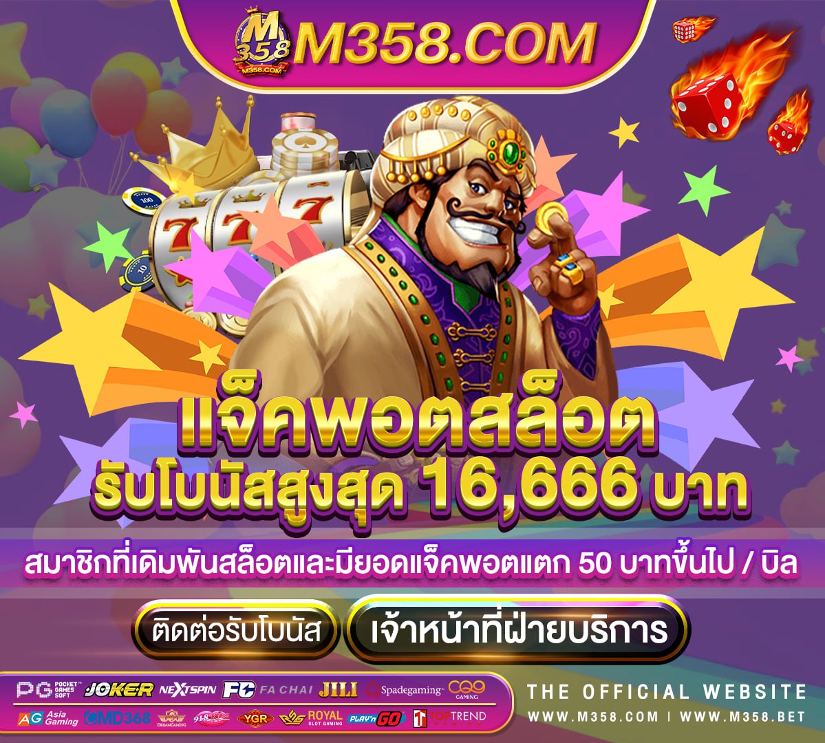 เครดิต ฟรี ไมตอง ฝาก ไมตอง แชร์ 20 บาท